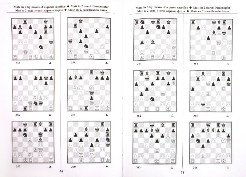 Иллюстрация 1 из 4 для Учебник шахматных комбинаций. Книга 1a - Сергей Иващенко | Лабиринт - книги. Источник: Лабиринт