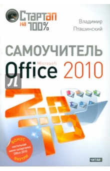  Microsoft Office 2010