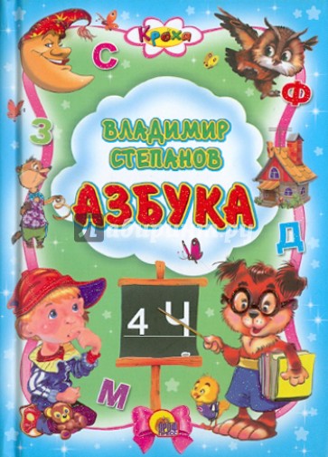 Азбука