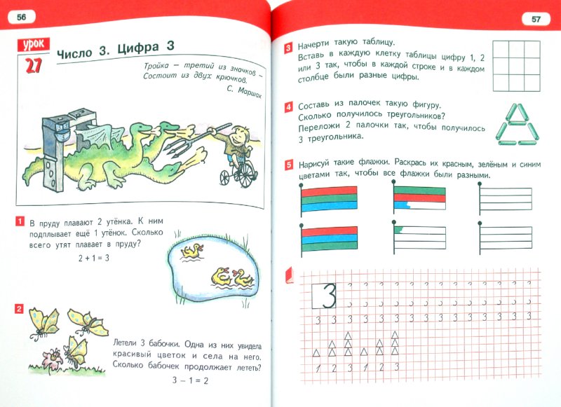 решение задачи по математике 4 класс 1 полугодие гейдман мишарина зверева