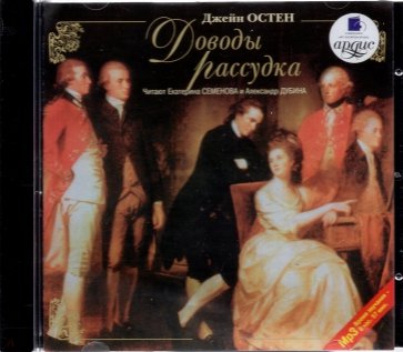 CDmp3. Доводы рассудка