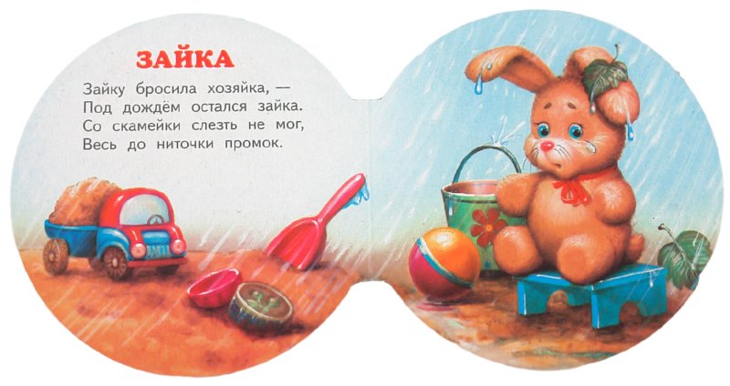 Иллюстрация 1 из 8 для Игрушки - Агния Барто | Лабиринт - книги. Источник: Лабиринт