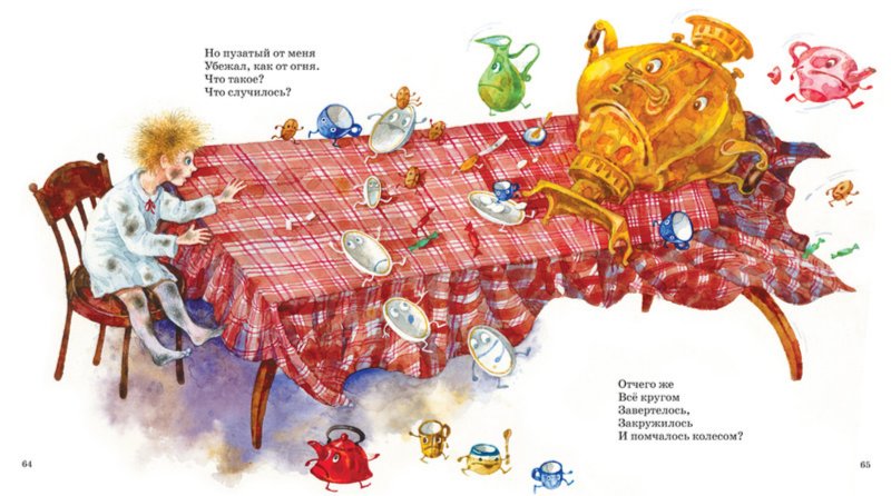 Иллюстрация 1 из 28 для Тараканище и другие сказки - Корней Чуковский | Лабиринт - книги. Источник: Лабиринт