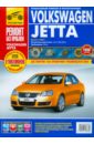 Volkswagen Jetta выпуск с 2005 г. Руководство по эксплуатации, техническому обслуживанию и ремонту