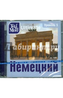 Tell me More Ultimate. Немецкий язык. Уровень 1 (DVD).