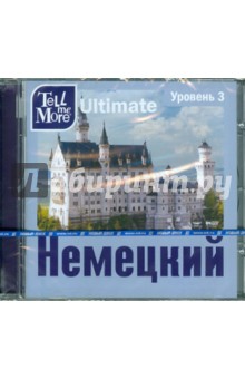 Tell me More Ultimate. Немецкий язык. Уровень 3 (DVD).