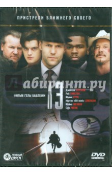   (13) (DVD)