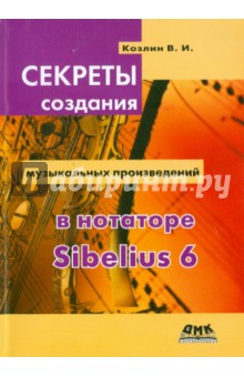       Sibelius 6