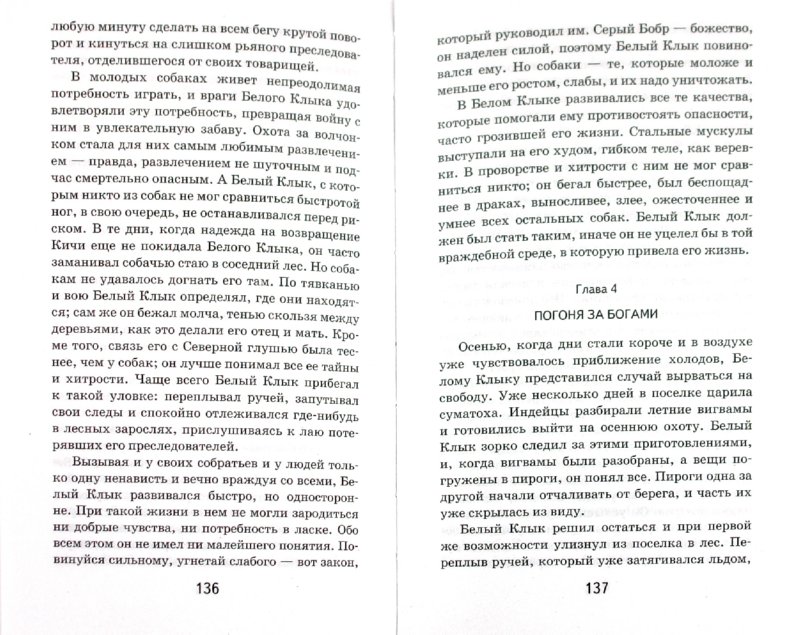 Сказание о кише рисунок 5