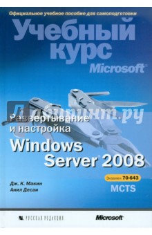    Windows Server 2008 (+CD)