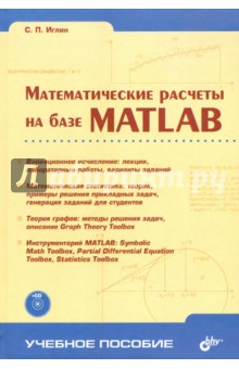     MATLAB (+CD)