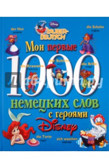   1000     Disney