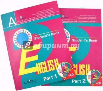 Английский язык. 2 класс. Учебник в 2-х частях (+CDmp3)