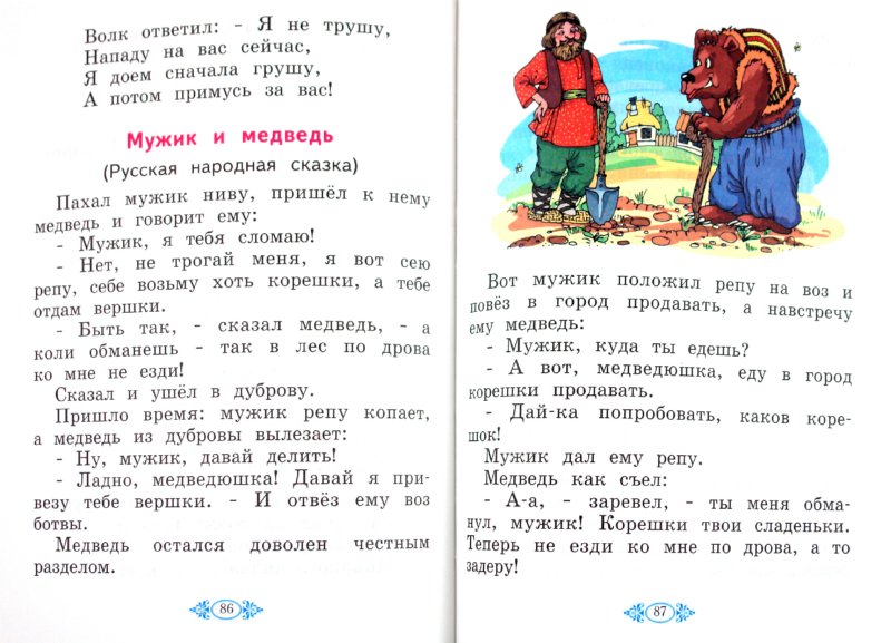 В.а. Лазарева 4 Класс Решебник 4 в.а. класс решебник лазарева