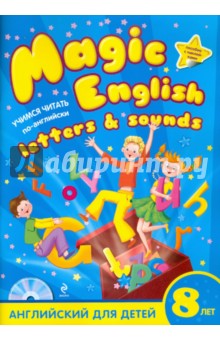 Magic English Letters and Sounds.   - (+CD)