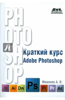   Adobe Photoshop