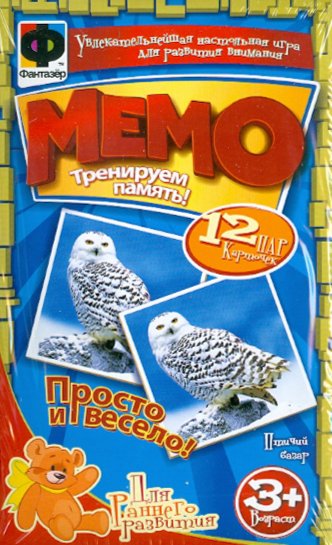 Иллюстрация 1 из 2 для МЕМО "Птичий базар" (949016) | Лабиринт - игрушки. Источник: Лабиринт