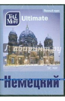 Tell me More Ultimate. Немецкий язык. Полный курс (3DVD).