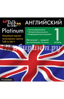 Talk to Me Platinum. Английский язык. Уровень 1 (CD).