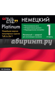 Talk to Me Platinum. Немецкий язык. Уровень 1 (CD).
