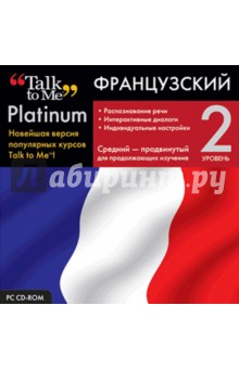 Talk to Me Platinum. Французский язык. Уровень 2 (CD).