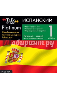 Talk to Me Platinum. Испанский язык. Уровень 1 (CD).