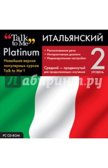 Talk to Me Platinum. Итальянский язык. Уровень 2 (CD).