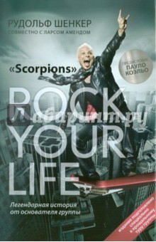 Rock your life