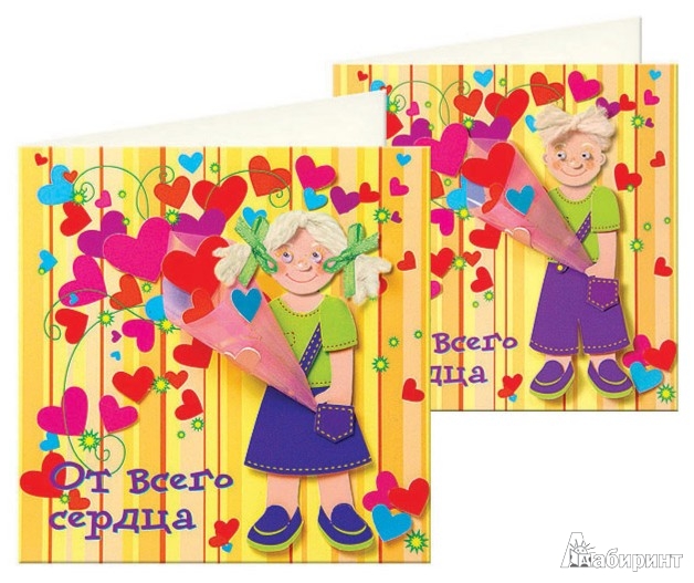 Иллюстрация 1 из 7 для Игрушка-набор для детского творчества "От всего сердца" (АБ 23-606) | Лабиринт - игрушки. Источник: Лабиринт