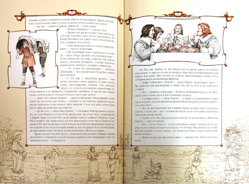 Иллюстрация 2 из 32 для Три мушкетера - Александр Дюма | Лабиринт - книги. Источник: Лабиринт