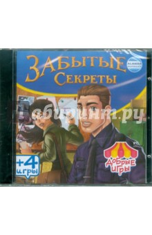 Забытые секреты (сборник игр) (CD).