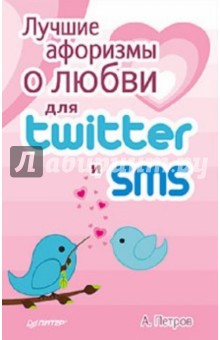      Twitter  SMS