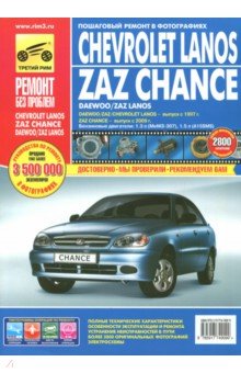 Chevrolet Lanos/ZAZ Chance:   ,    