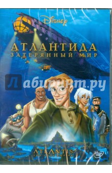 Атлантида: Затерянный мир (DVD). Трусдейл Гэри, Уайз Кирк