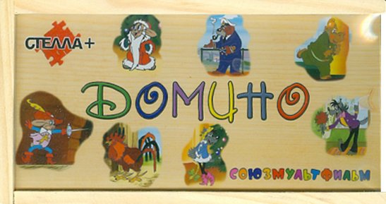 Иллюстрация 1 из 9 для Домино среднее "Ну, погоди!" (0914) (9010 NP) | Лабиринт - игрушки. Источник: Лабиринт