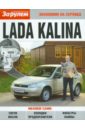 Lada Kalina welly модель автомобиля lada kalina цвет золотистый