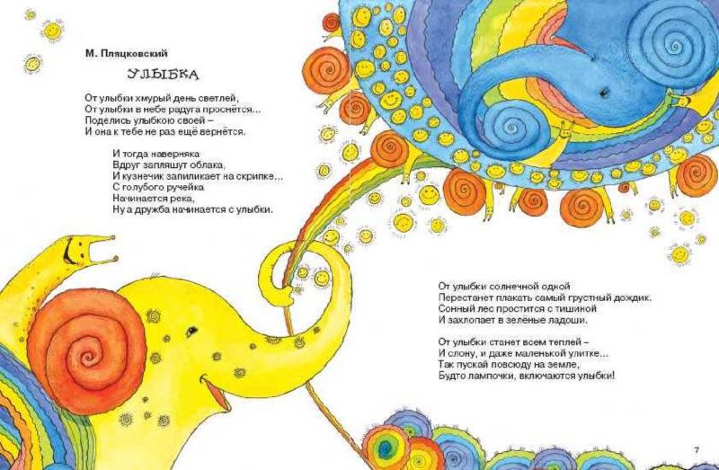 Иллюстрация 2 из 29 для Любимые детские песенки | Лабиринт - книги. Источник: Лабиринт
