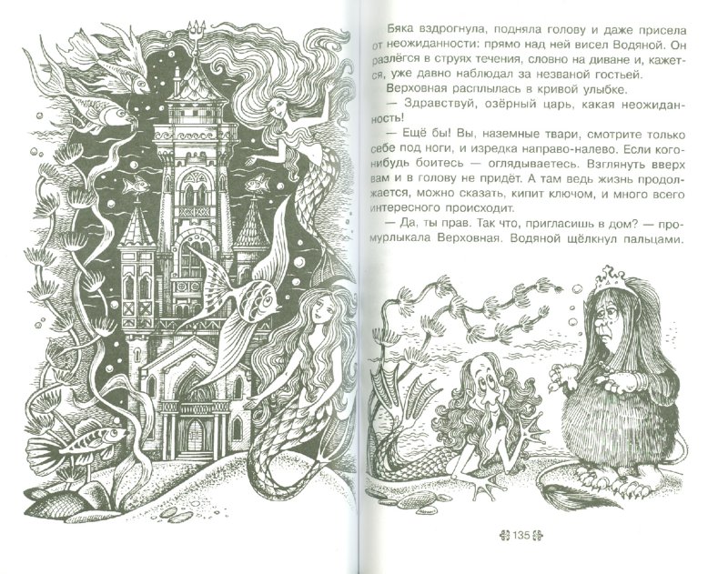 Иллюстрация 1 из 11 для Чудеса на магической неделе - Марианна Цветкова | Лабиринт - книги. Источник: Лабиринт
