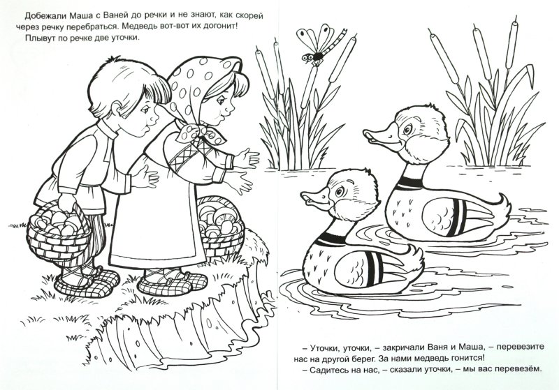 Иллюстрация 1 из 15 для Пряничный домик | Лабиринт - книги. Источник: Лабиринт