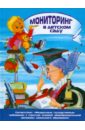 4 шт учебник для рисования в детском саду Мониторинг в детском саду