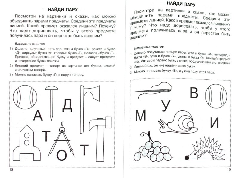 Для дошкольников презентация по логике