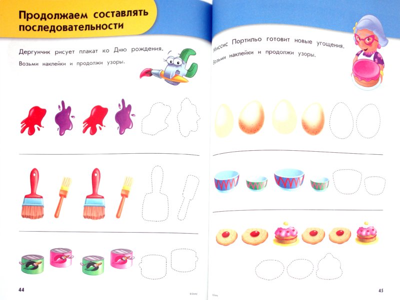 Иллюстрация 1 из 19 для Знакомимся с формой и размером: для детей 4-5 лет | Лабиринт - книги. Источник: Лабиринт