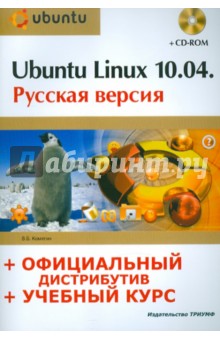Ubuntu Linux 10.04:  :   +   (+CD)