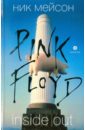 цена Мейсон Ник Inside Out: Личная история Pink Floyd