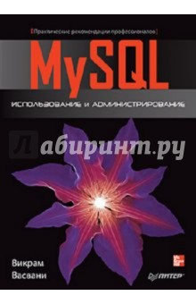 MySQL:   