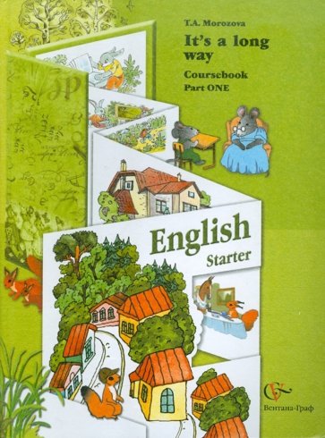 It's a long way. Начальный курс английского языка. Для младших классов. В 2-х частях. Часть 1 (+CD)