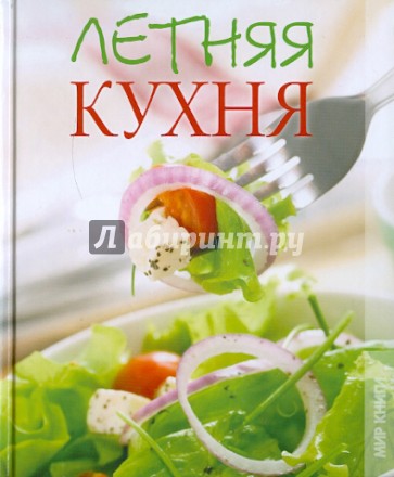 Летняя кухня