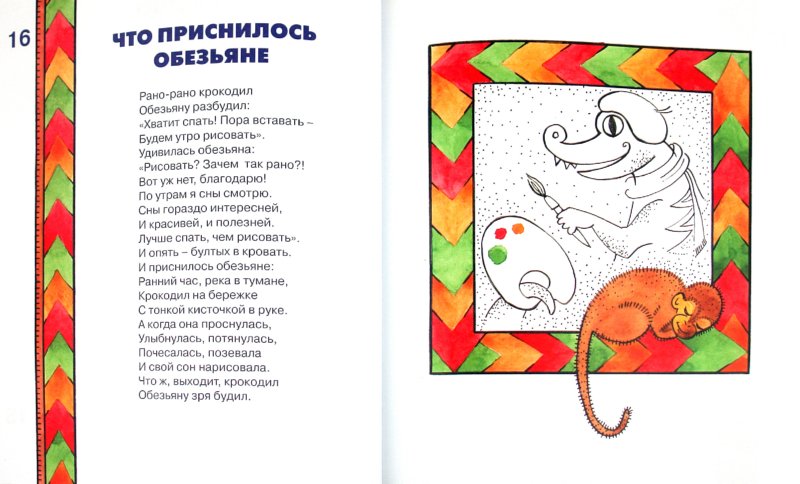 Иллюстрация 1 из 40 для Суп из чепухи - Николай Боровков | Лабиринт - книги. Источник: Лабиринт