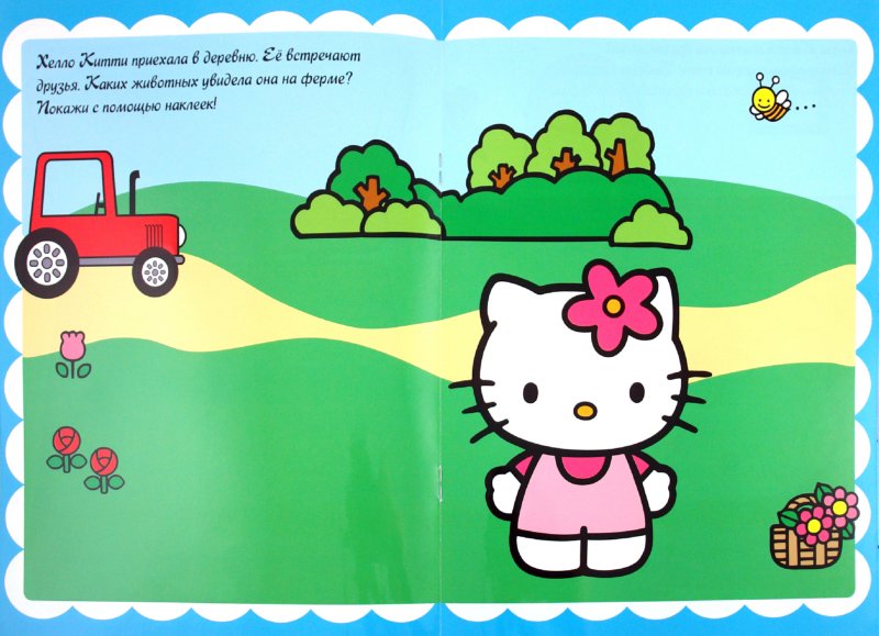Иллюстрация 1 из 14 для "Хелло Кити. На каникулах". Развивающая книга с наклейками | Лабиринт - книги. Источник: Лабиринт