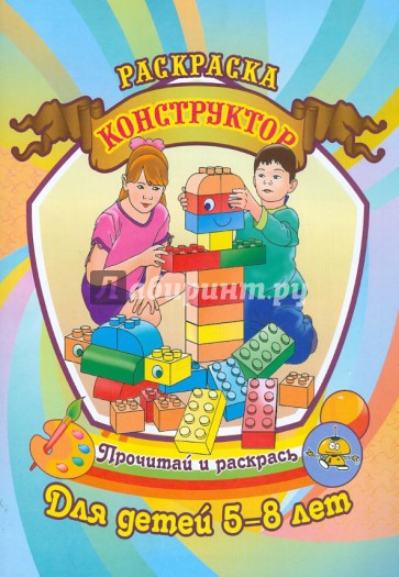 Конструктор